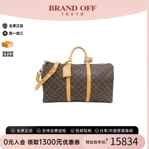 中古LV路易威登Keepall50女包