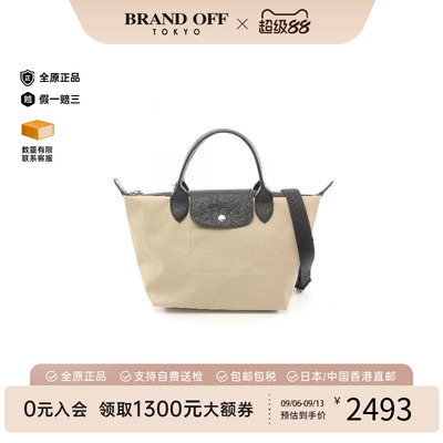 中古Longchamp珑骧斜挎包