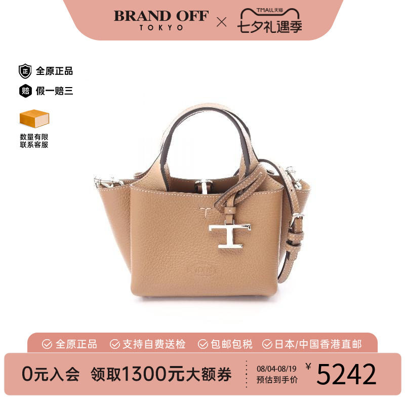 中古Tods托德斯斜挎包レディース
