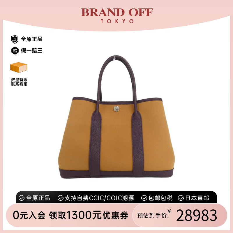 中古Hermes爱马仕Garden花园女包