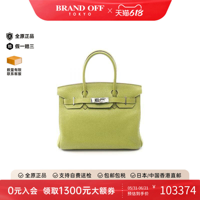 中古Hermes爱马仕手提包