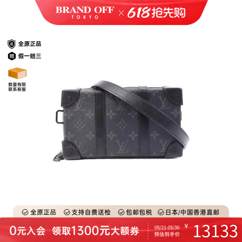 中古LV路易威登男包B级9新Soft Trunk盒子涂层/防水帆布斜挎包