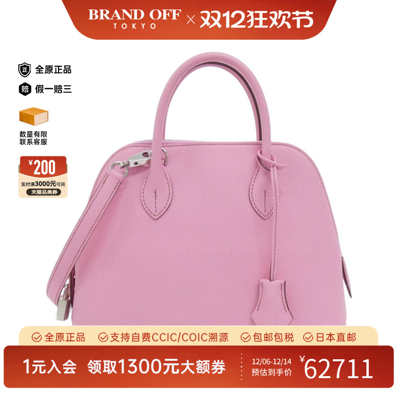 中古Hermes爱马仕女包单肩包