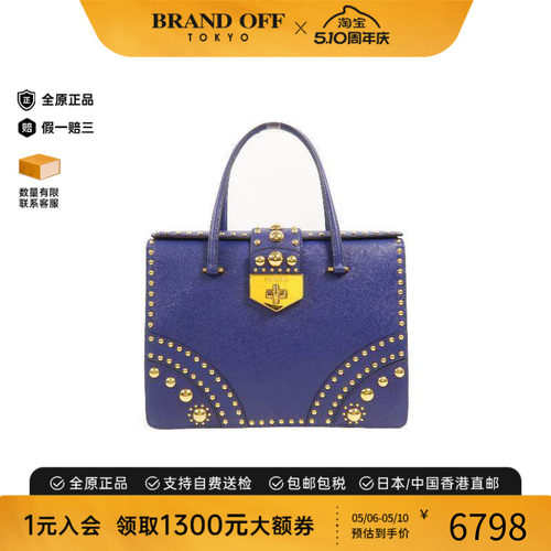 中古Prada普拉达手提包