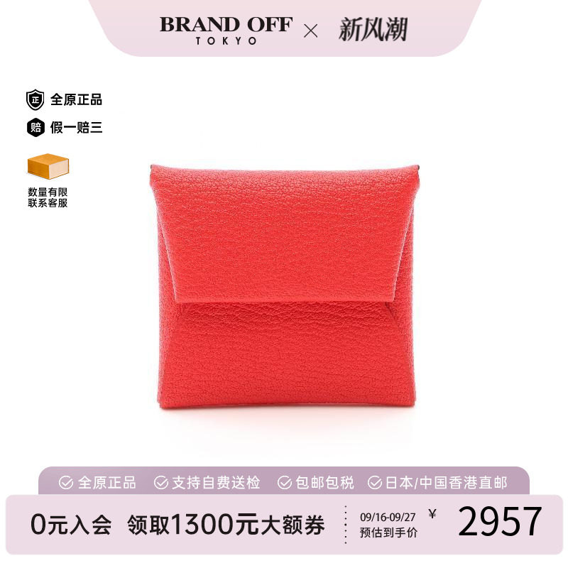 中古Hermes爱马仕零钱包