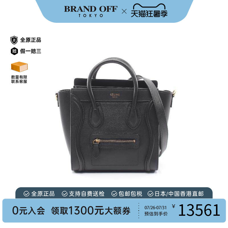 中古Celine赛琳斜挎包レディース