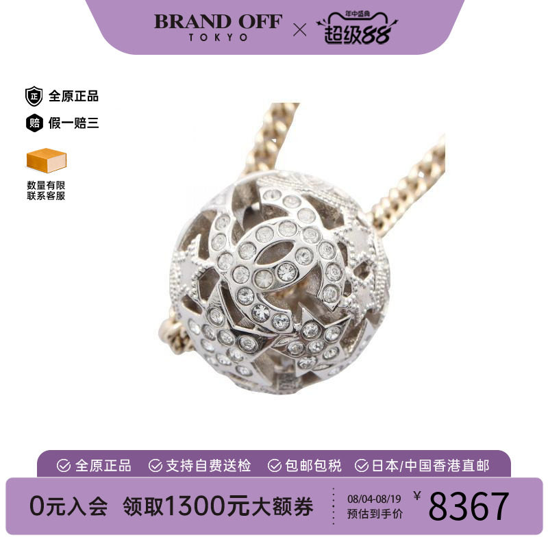 中古Chanel香奈儿项链レディース