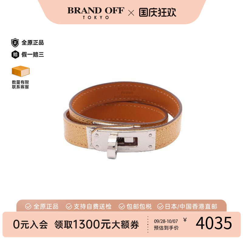 中古Hermes爱马仕手链レディース