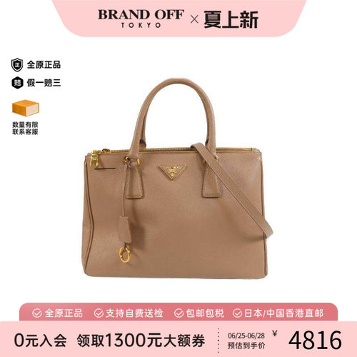 中古Prada普拉达斜挎包
