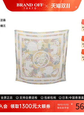中古Hermes爱马仕围巾/丝巾