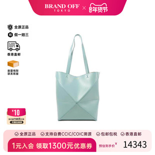 中古Loewe罗意威女包S级99新Puzzie Fold Tote几何托特包托特包