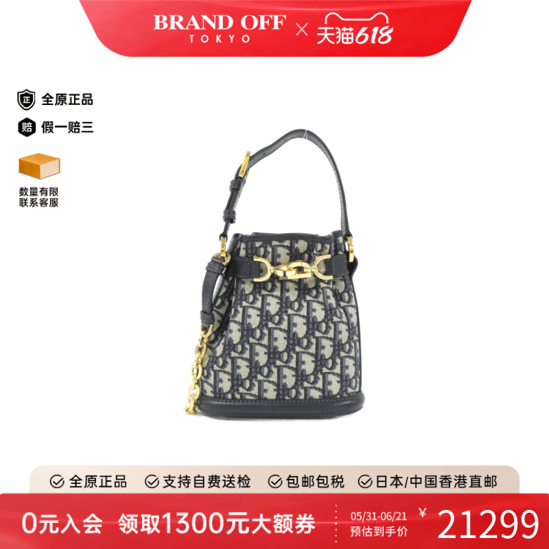中古DIOR迪奥女包A级95新OBLIQUE Se Dior水桶包老花手提斜挎包