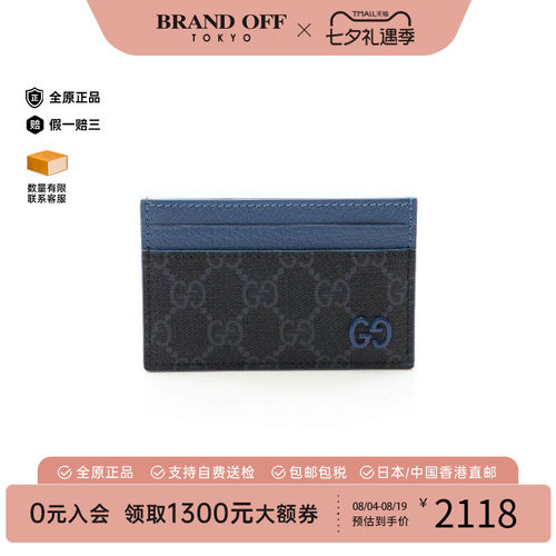 中古-日本进口Gucci古驰卡包