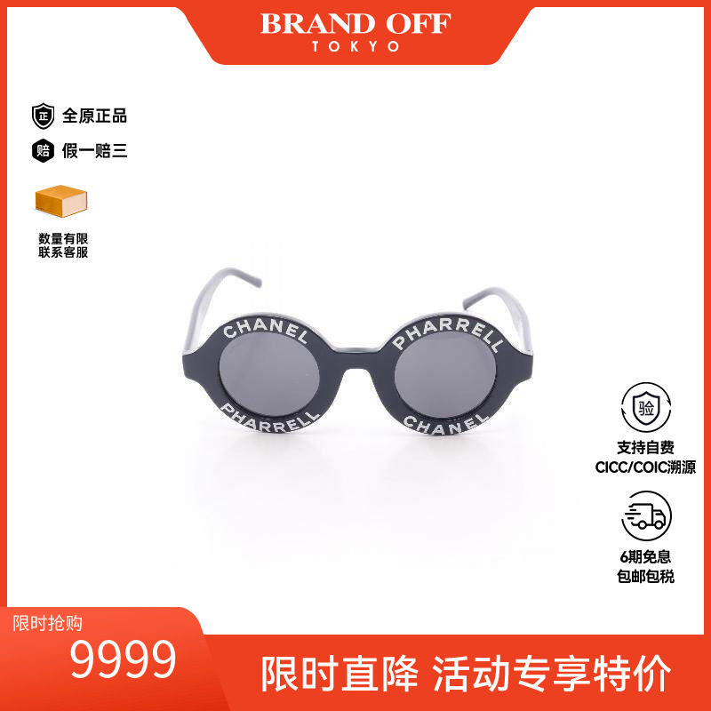 中古Chanel香奈儿其他
