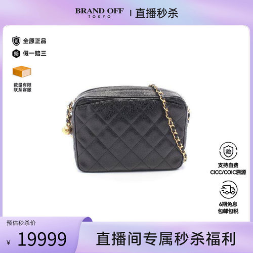 中古Chanel香奈儿斜挎包