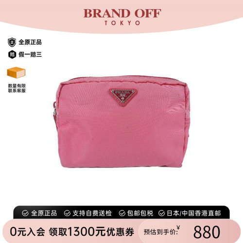 中古Prada普拉达化妆包