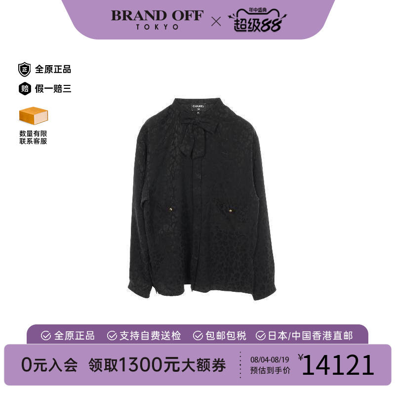中古Chanel香奈儿上衣レディース