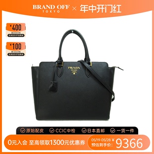 Tote托特包手提斜挎包BRANDOFF 中古PRADA普拉达女包A级95新2way