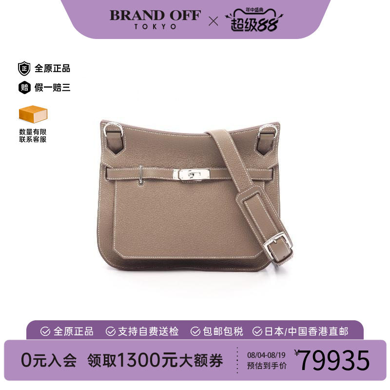 中古Hermes爱马仕斜挎包
