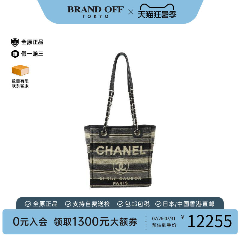 中古Chanel香奈儿单肩包
