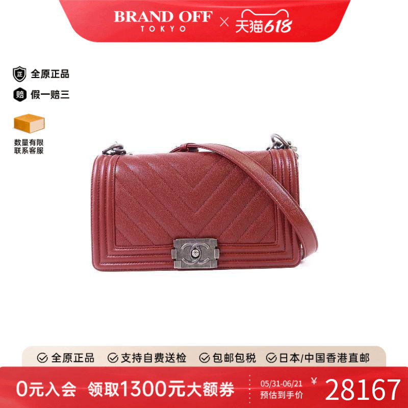 中古Chanel香奈儿女包A级95新Boy 25牛皮斜挎包红色正品BRANDOFF