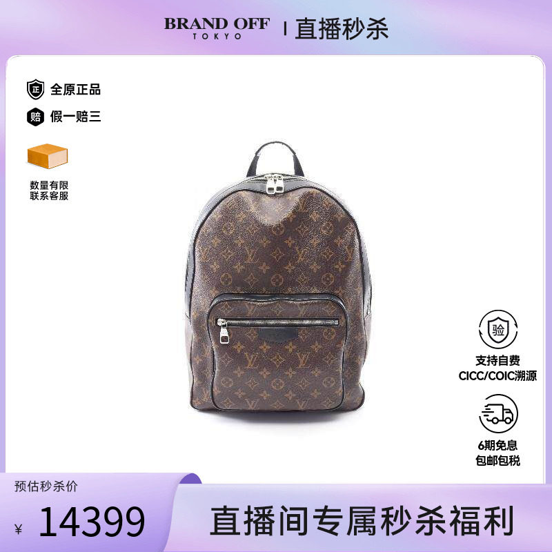 中古LV路易威登男包A级95新Josh涂层防水帆布双肩包棕色BRANDOFF