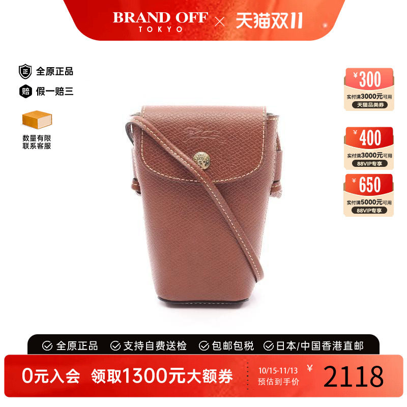 中古Longchamp珑骧斜挎包