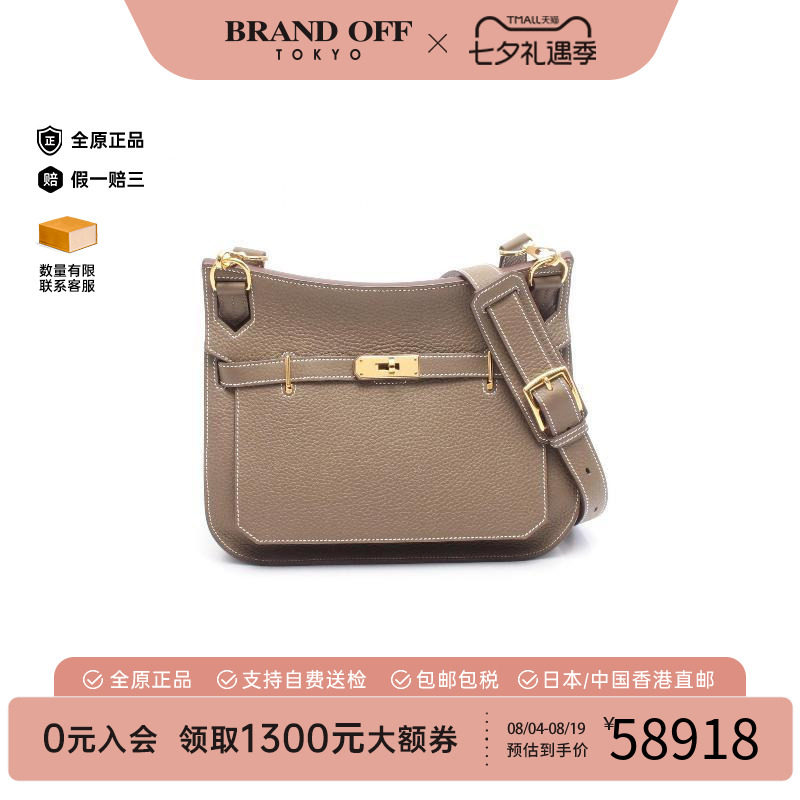 中古Hermes爱马仕斜挎包