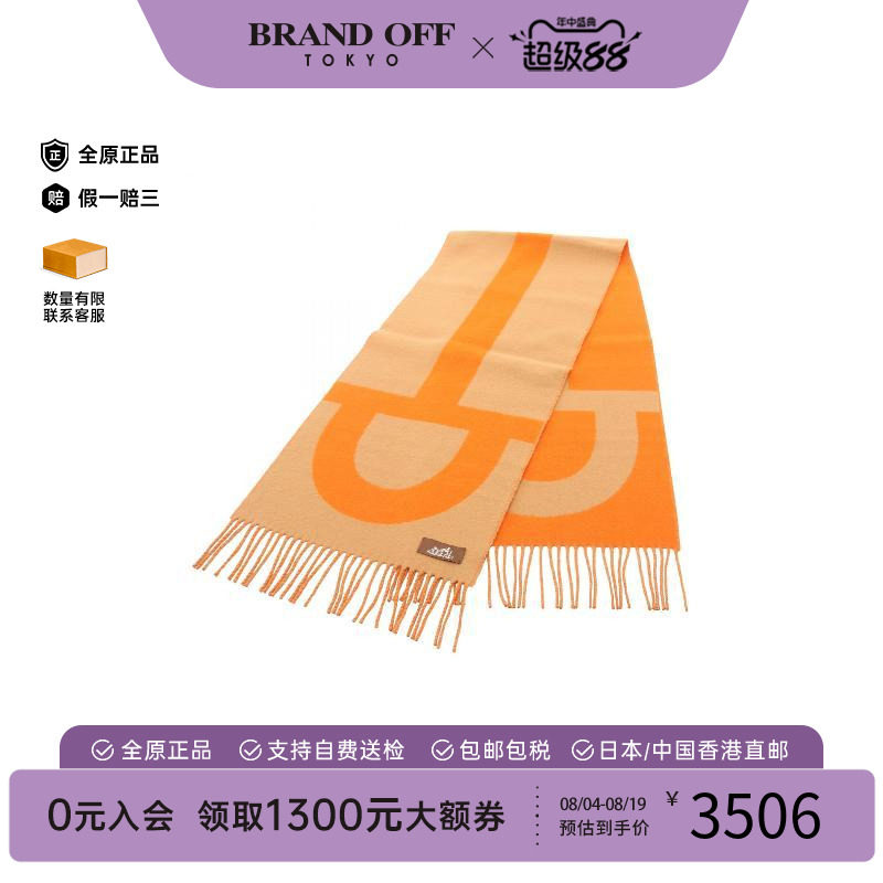 中古Hermes爱马仕围巾/丝巾