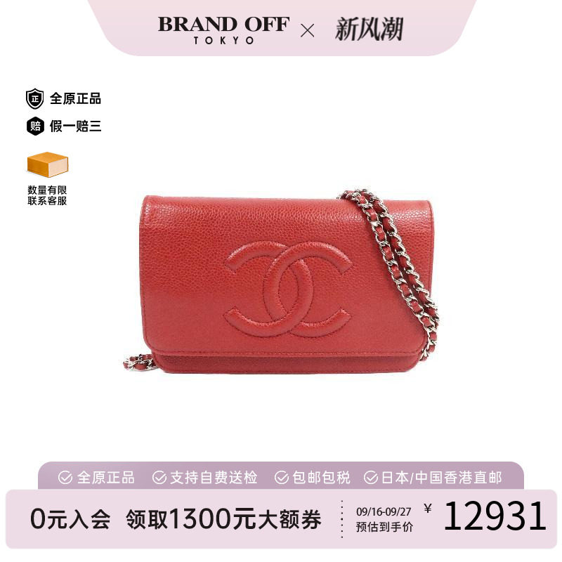 中古Chanel香奈儿斜挎包