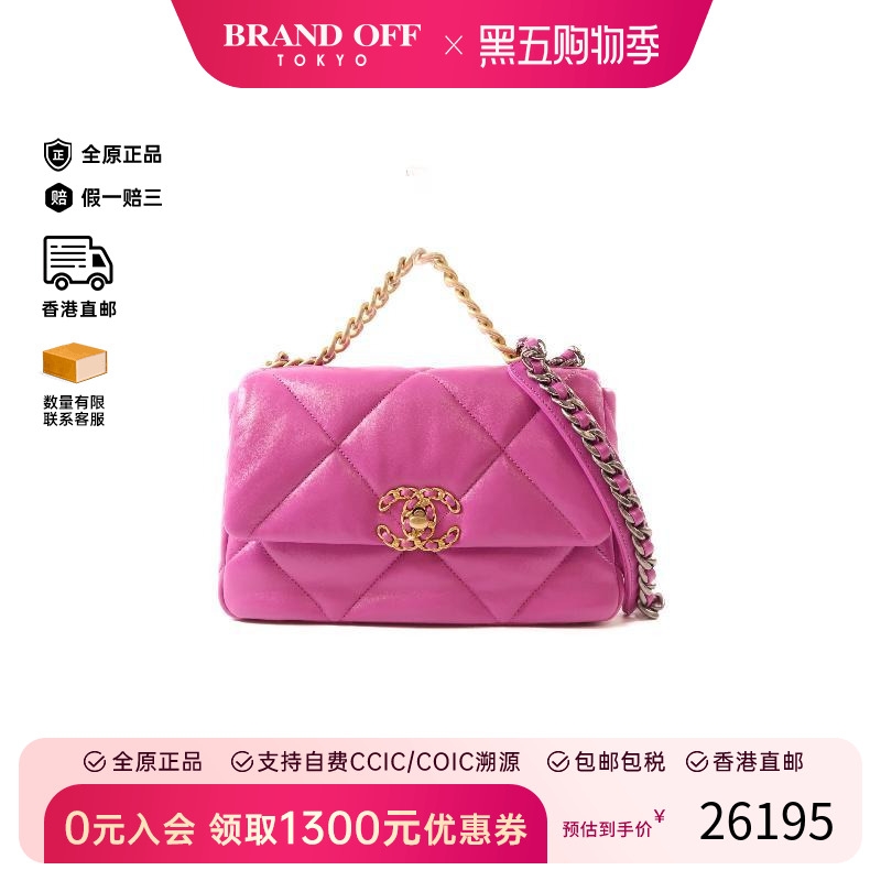 中古Chanel香奈儿斜挎包