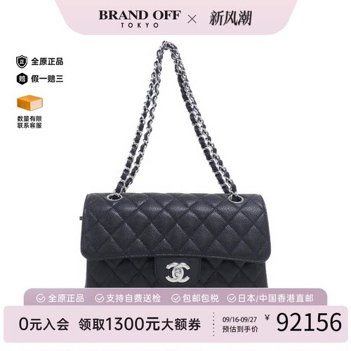 日本中古二奢CHANEL香奈儿A级