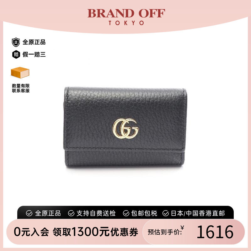中古-日本进口Gucci古驰钥匙扣