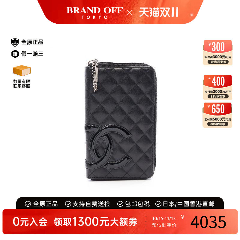 中古Chanel香奈儿长钱包