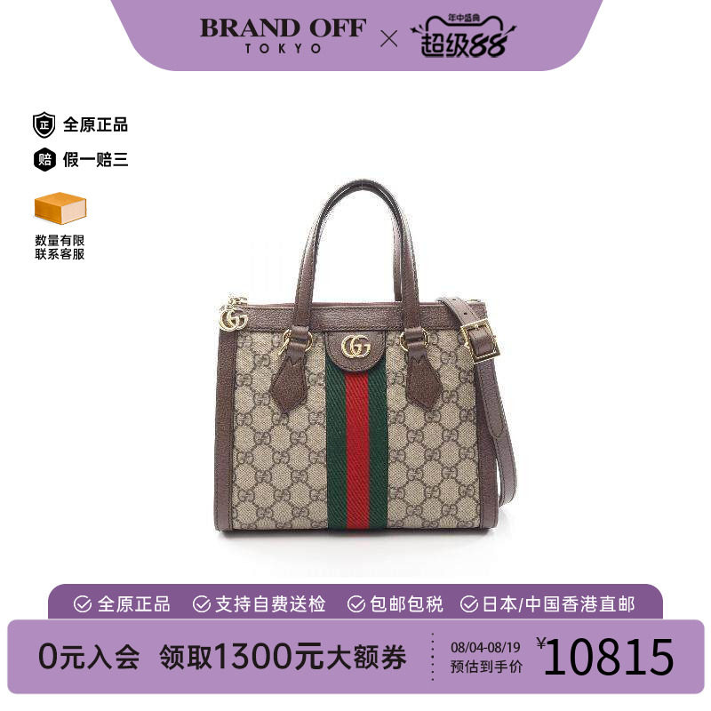 中古Gucci古驰斜挎包レディース
