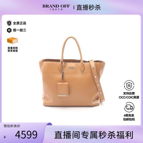 中古Prada普拉达托特包
