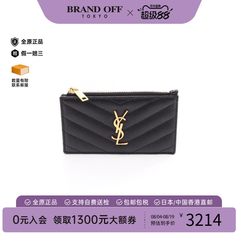 中古-日本进口YSL圣罗兰卡包