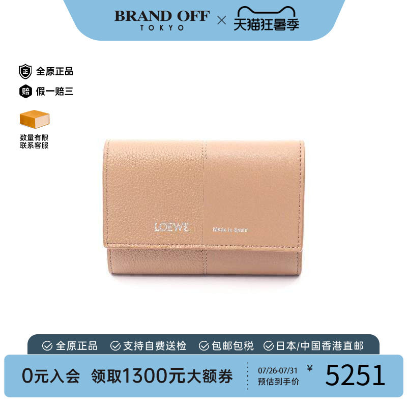中古Loewe罗意威短钱包
