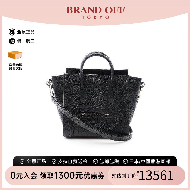 中古Celine赛琳斜挎包レディース