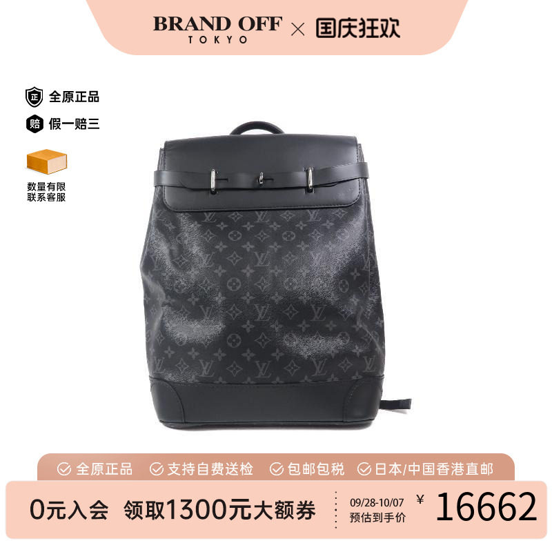 中古LV路易威登双肩包メンズ