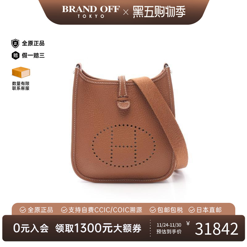 中古Hermes爱马仕斜挎包