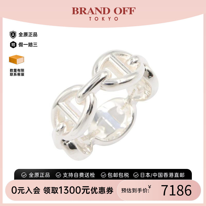 中古Hermes爱马仕戒指レディース