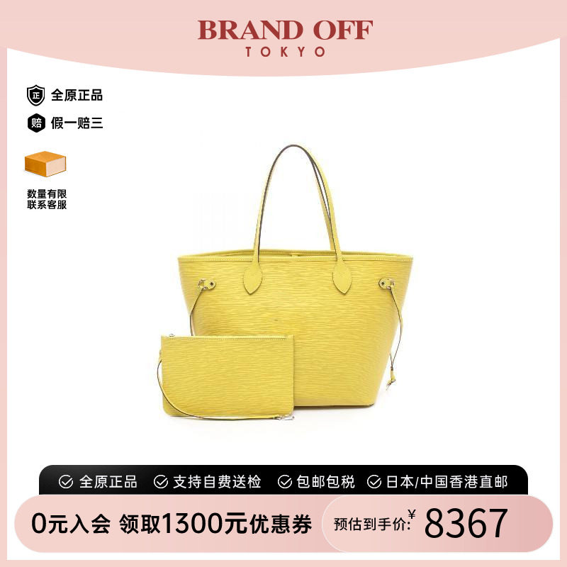 中古LV路易威登托特包