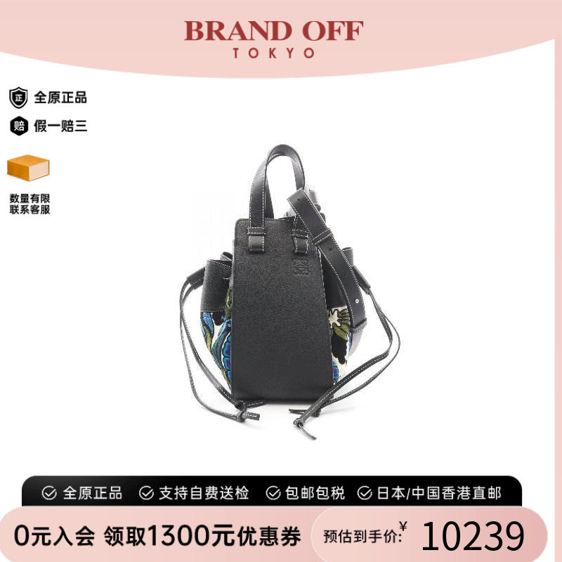 中古Loewe罗意威斜挎包