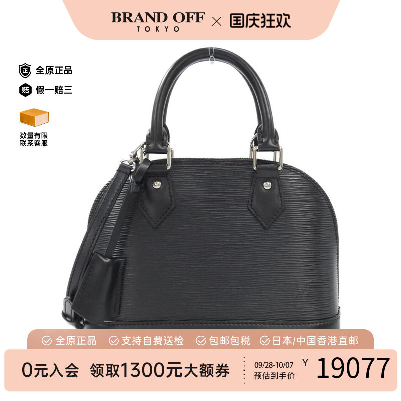 中古LVEpiAlmaBB水波纹贝壳包