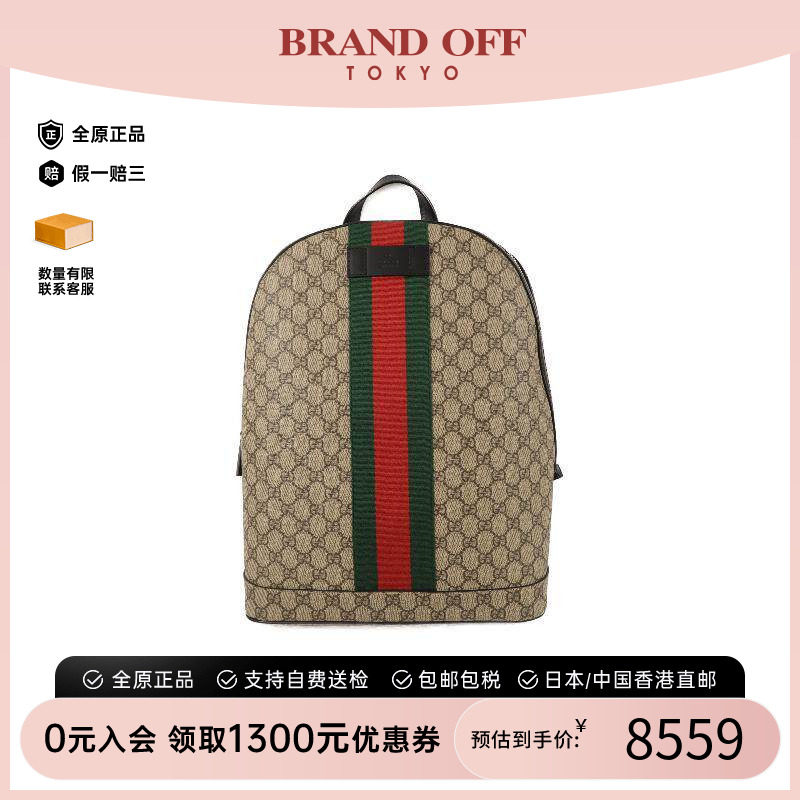 中古Gucci古驰双肩包レディース