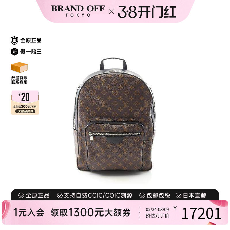 中古LV路易威登男包A级95新Backpack背包涂层/防水帆布双肩包棕色