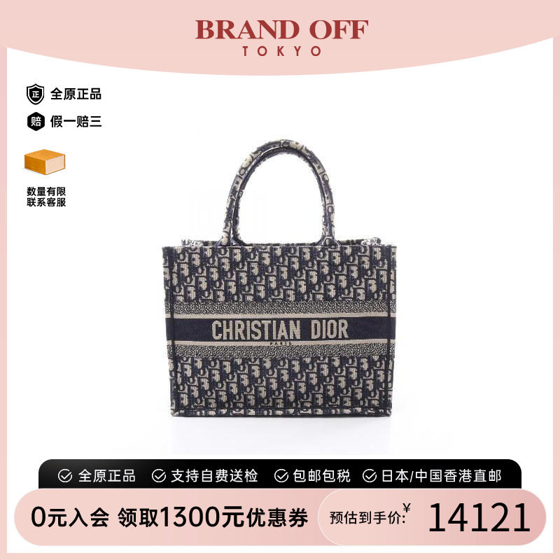 中古-日本进口Dior迪奥托特包