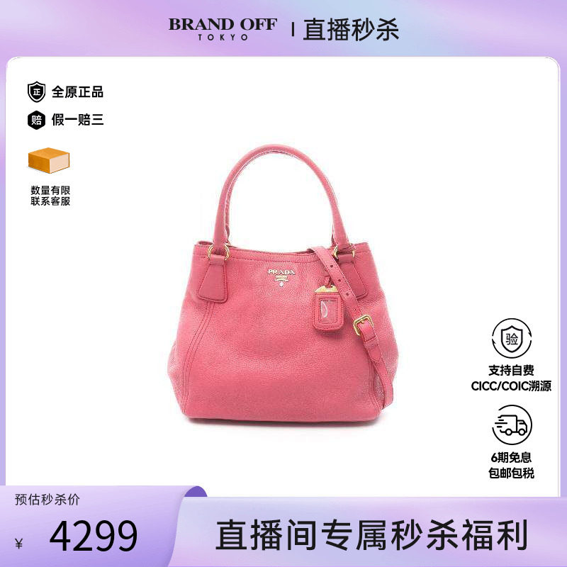 中古Prada普拉达女包B级9新Vitello保龄球包牛皮斜挎包粉色正品