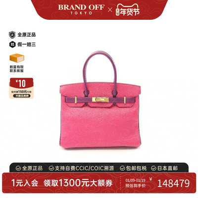 中古Hermes爱马仕手提包